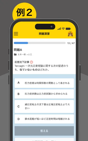例2