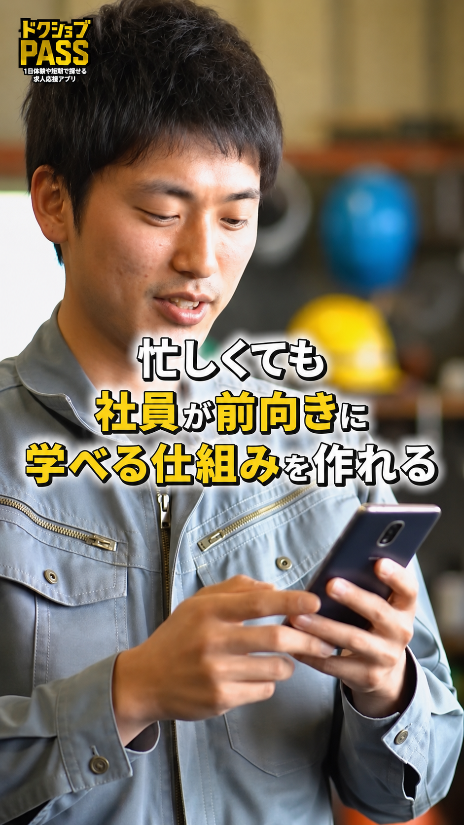 サクシェアPASS 紹介動画
